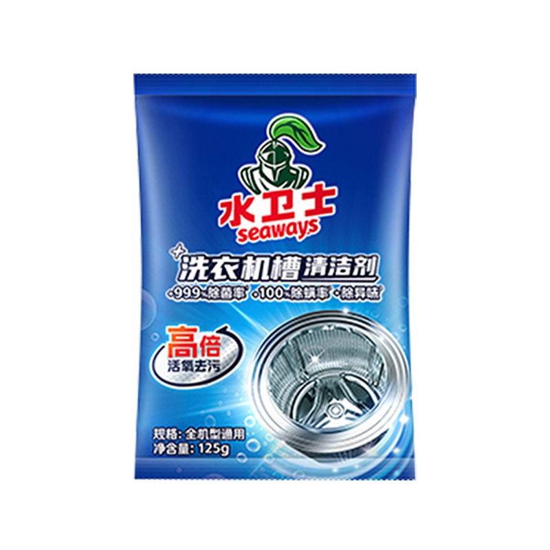 水卫士家庭除菌清洁9件套 SWS-250505D高清大图