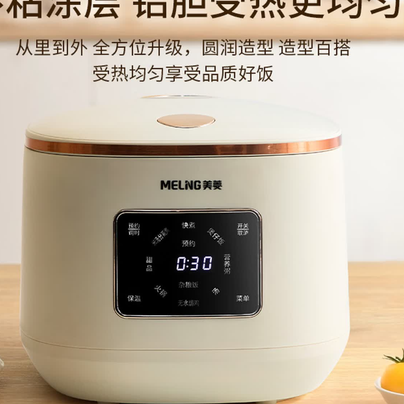 MeiLingMELNG/美菱 电饭煲 5L电饭煲MF-LJ50308 5L高清大图