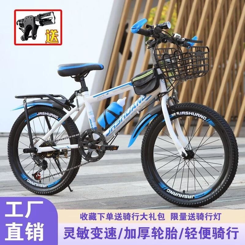 儿童自行车山地车男孩女孩中小学生中大童变速赛车18/20/24寸高清大图