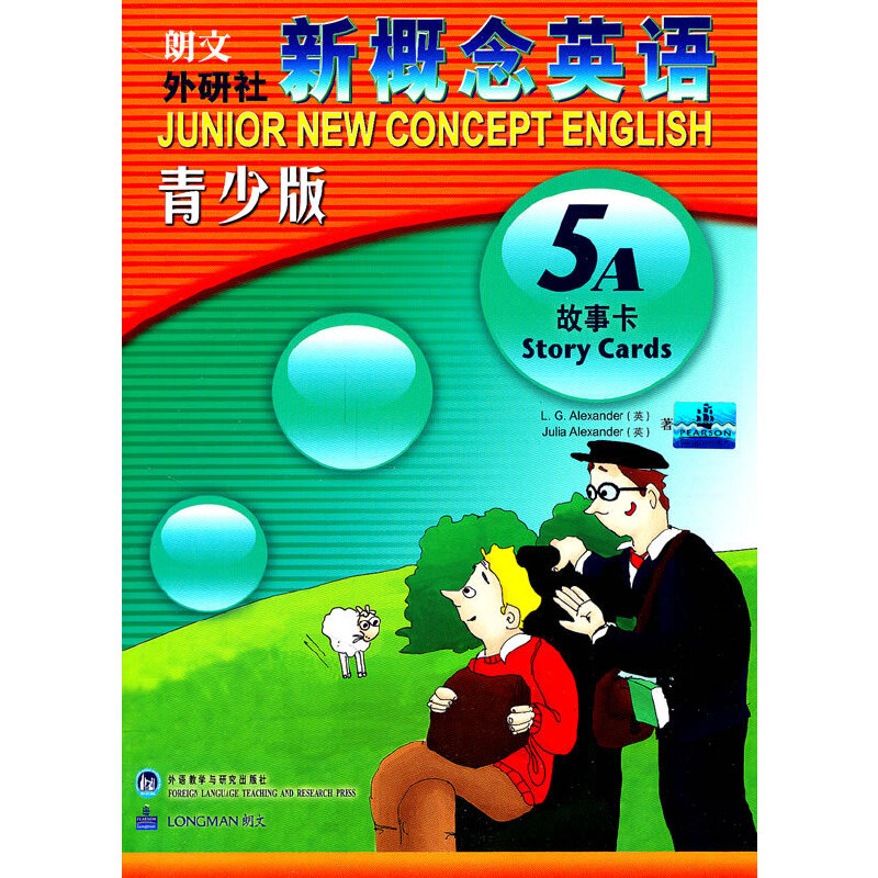 [醉染正版]正版 新概念英语青少版(5A)学生用书(含MP3光盘和动画DVD)+练习册+故事卡 共3册 英语综合教程高清大图