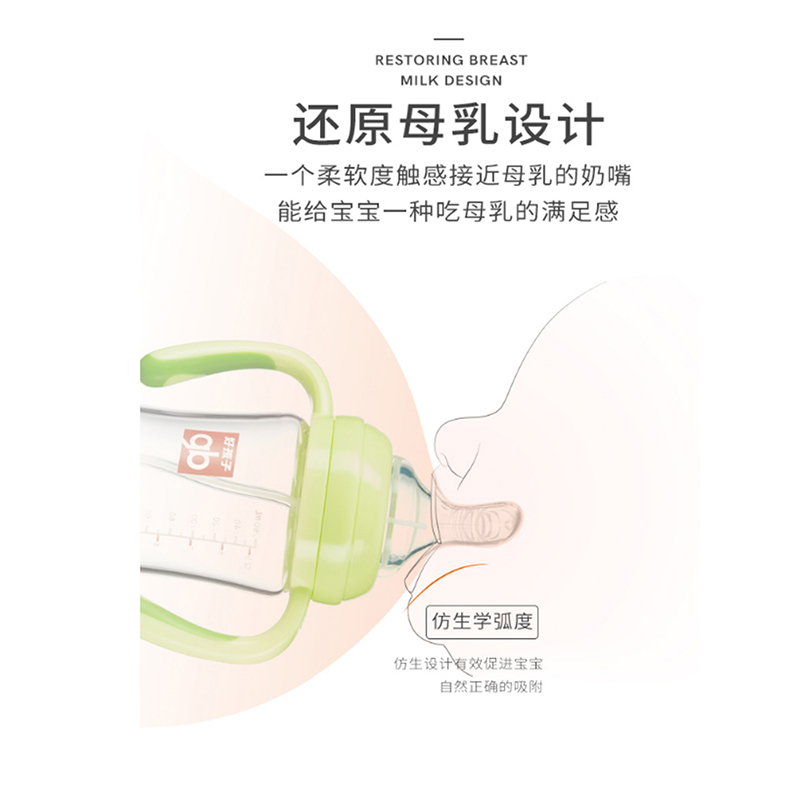 gb好孩子婴儿奶嘴宝宝宽口径超软仿真母乳实感原装通用 慢流量*2