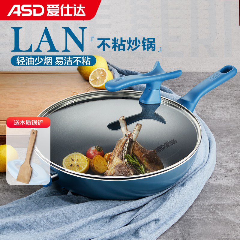 爱仕达 炒锅 不粘锅32cm LAN系列轻烟少油/家用不沾炒煎锅CL32A13WG 燃气电磁炉通用