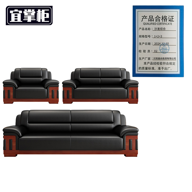 宜掌柜沙发洽谈高清大图