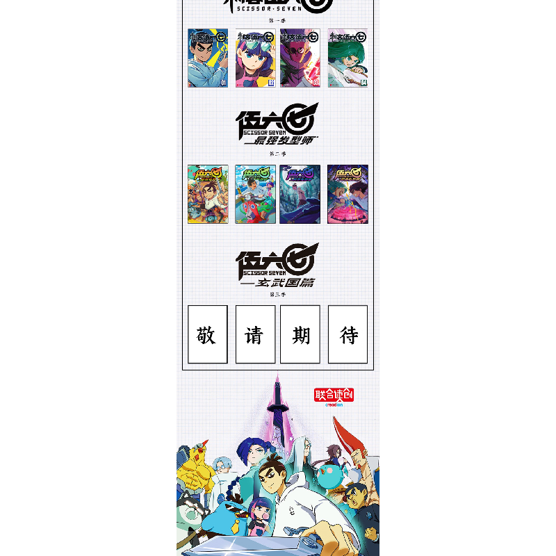 正版新书]伍六七之 强发型师:1:1何小疯 著9787559653369高清大图