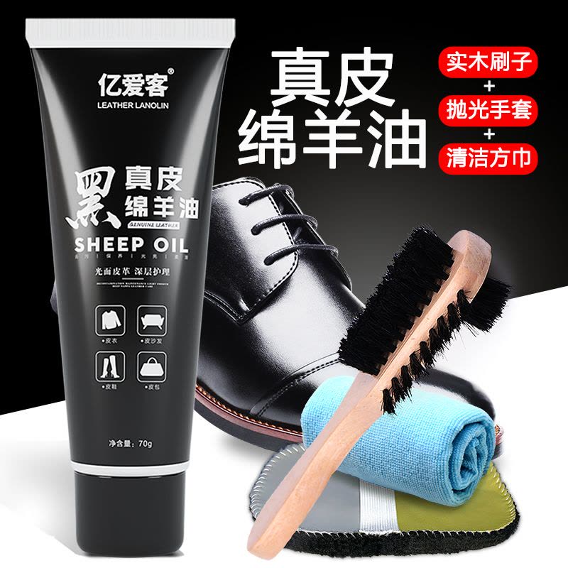 皮鞋油黑色真皮保养油高级无色通用固体皮具护理神器擦鞋工具套装图片
