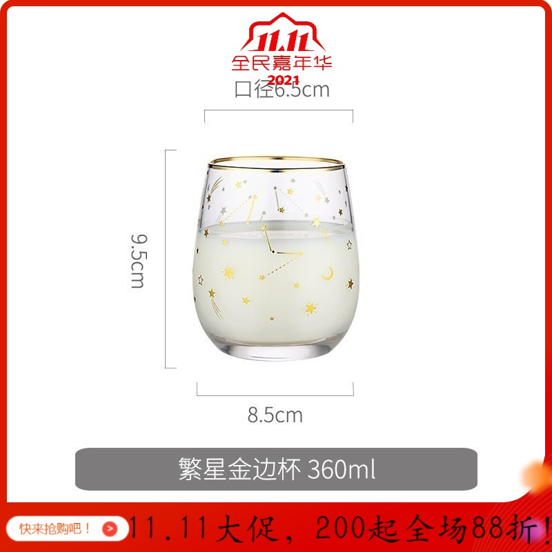 美帮汇金边玻璃水杯简约清新北欧森系家用饮料杯子早餐牛奶杯风 繁星金边杯+勺子