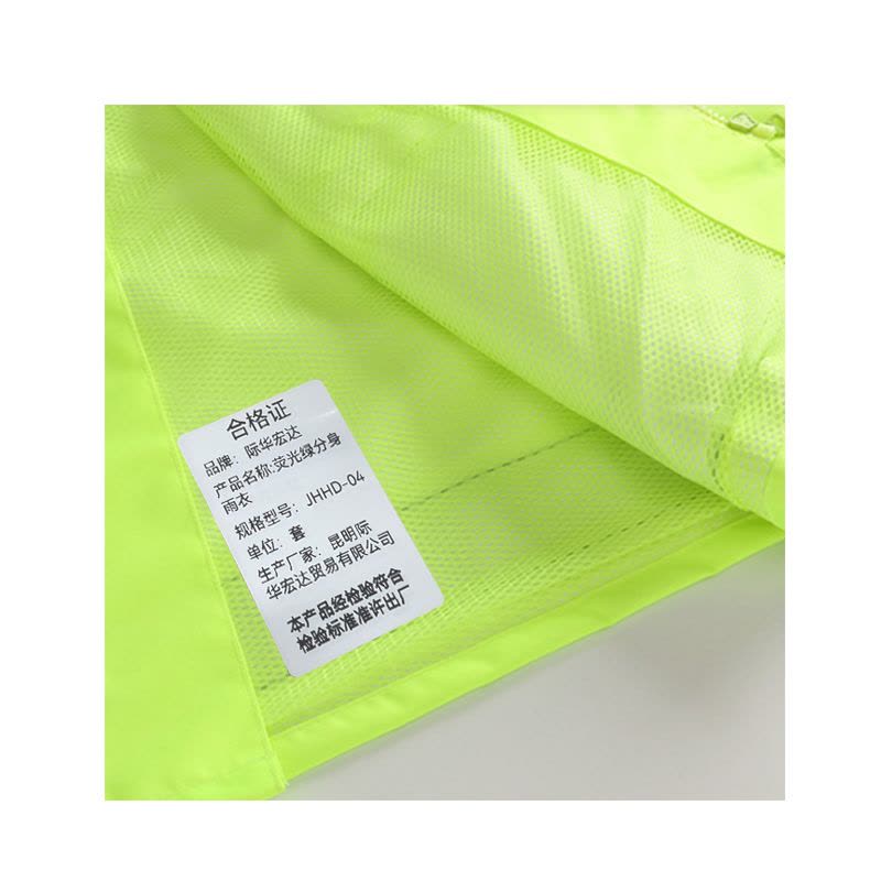 际华宏达 荧光绿分身雨衣 JHHD-04 / 套图片