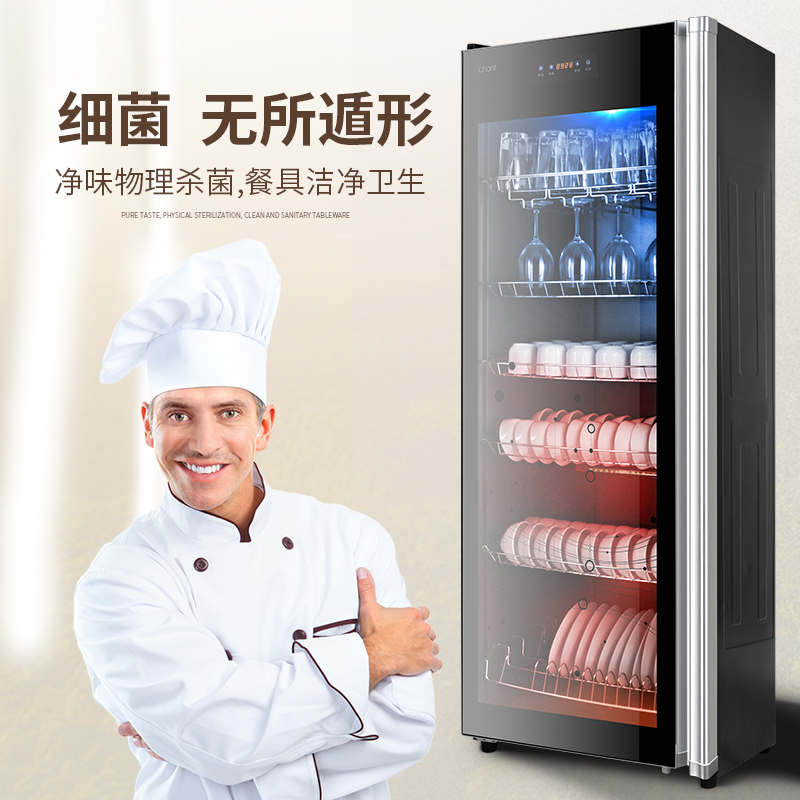 创尔特(Chant)ZTP380F-3大容量商用立式消毒柜 消毒碗柜二星级酒店餐厅厨房餐厅 厨房 消毒碗柜