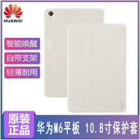 华为(HUAWEI)M6平板10.8寸保护套原装磁吸智能翻盖皮套多功能支架PU保护壳 亚麻色