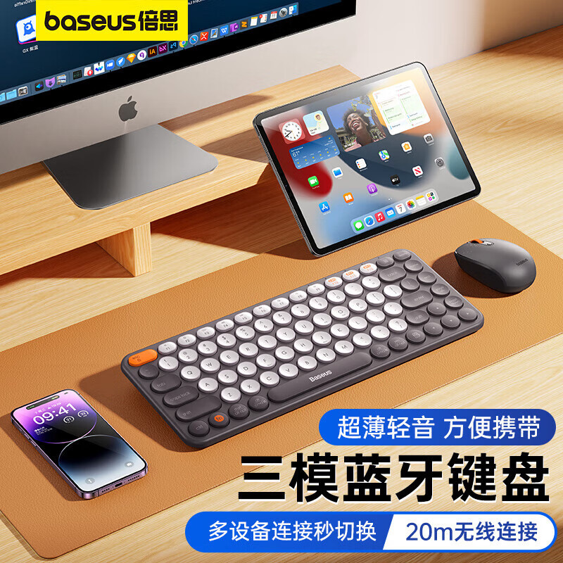 倍思(Baseus)无线蓝牙键盘 超薄三模连接便携办公