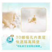 帮宝适 日本进口一级纸尿裤L52