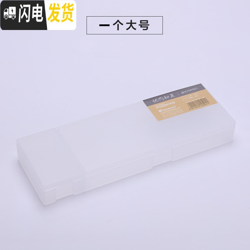 三维工匠铅笔盒小学生文具盒铅笔盒儿童多功能幼儿园男女可爱简约清新笔盒塑料磨砂透明收纳盒男孩 白色透明大号