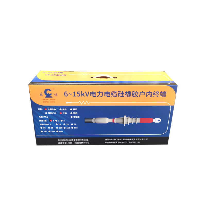 户内冷缩终端头 NLS-8.7KV/3.2(70-120) 套