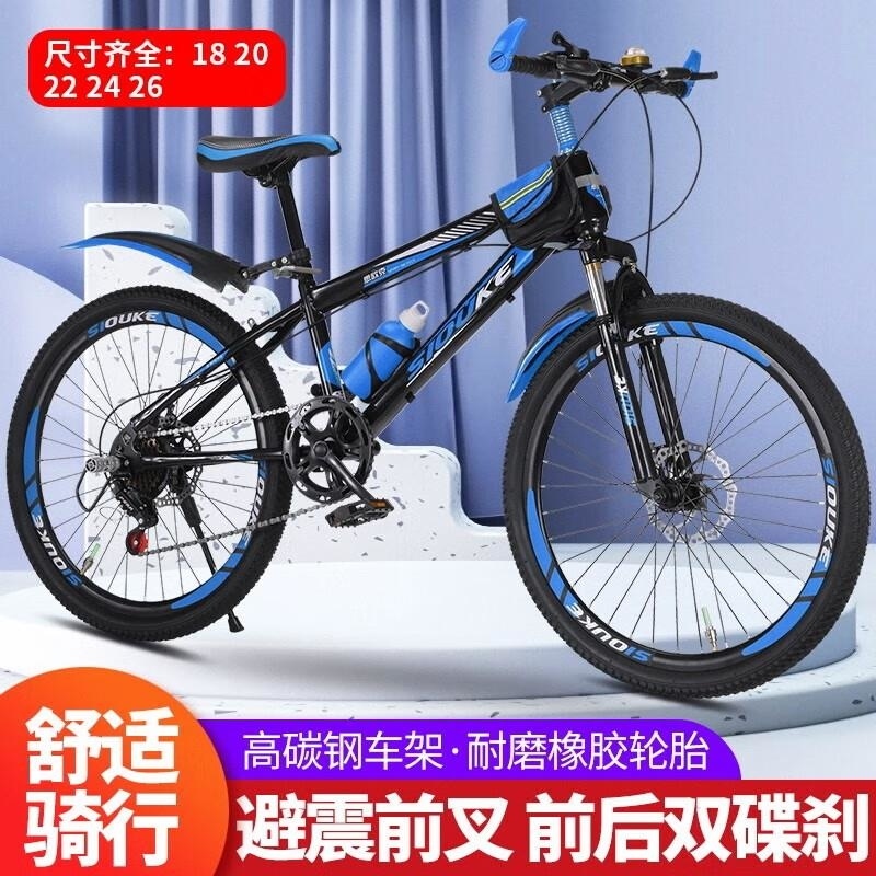 山地自行车儿童学生自行车男女款山地车18222426寸碟刹变速减震高清大图