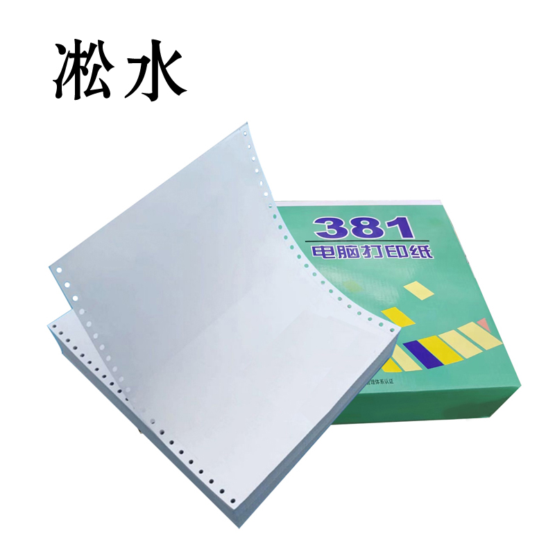 凇水 打印纸 381-2高清大图