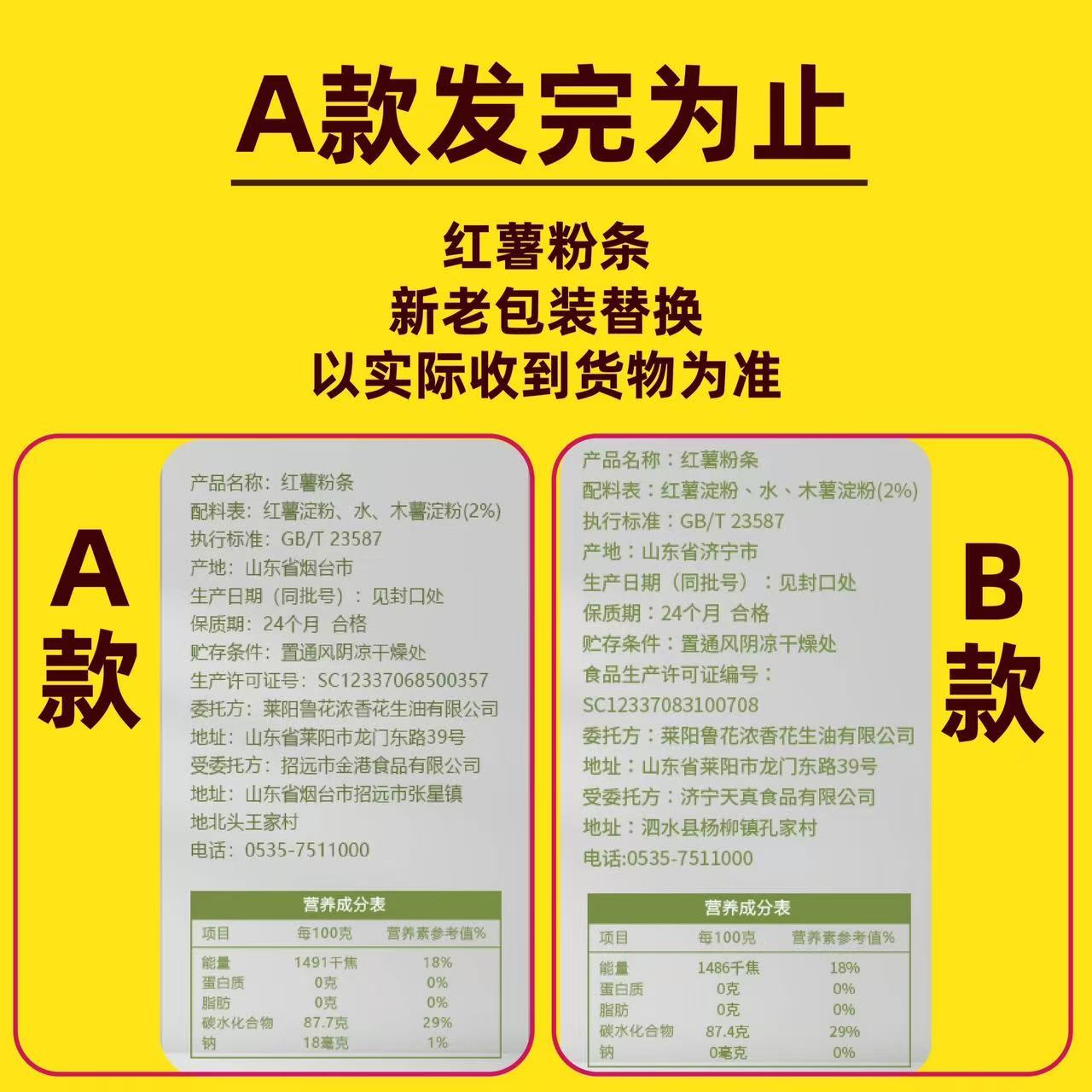 福花红薯粉条粉丝福花地瓜火锅爽滑农家酸辣粉麻辣烫正宗 一箱好粉粉丝礼盒1600g*8袋/盒盒高清大图