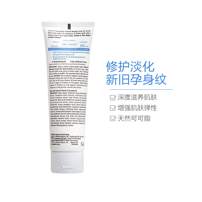 孕婴护肤 帕玛氏(palmer’s)帕瑪氏4035 可可脂孕妇修复护理按摩霜 125g