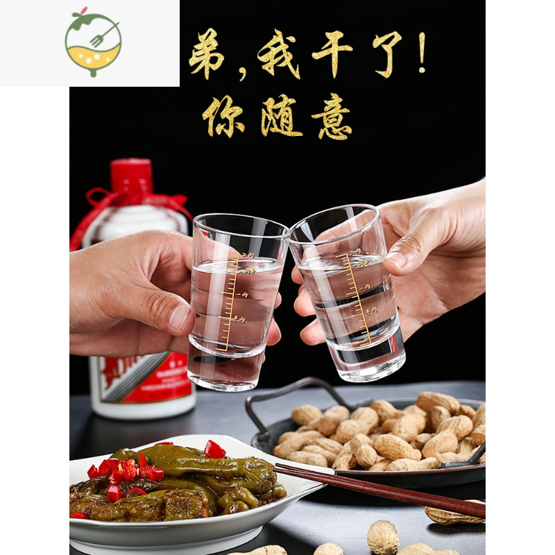 YICHENG描金刻度套装家用小号2两子弹烈酒杯玻璃创意酒具100 顺丰发货❤二两半白酒杯12只装[精准刻度]