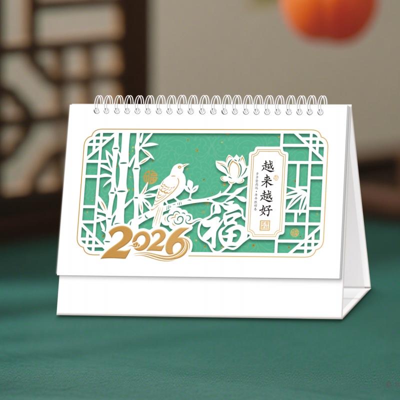 锦瑞星2026新年精雕日历台历横版/个高清大图