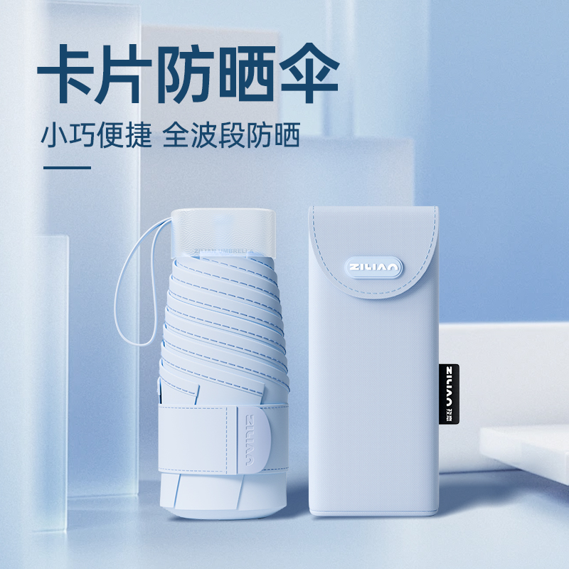 六折太阳透明伞女防晒防紫外线小巧便携遮阳伞晴雨两用迷你卡片口袋伞