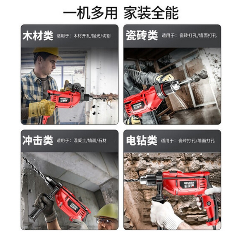 德国欧莱德冲击电钻套装工具箱