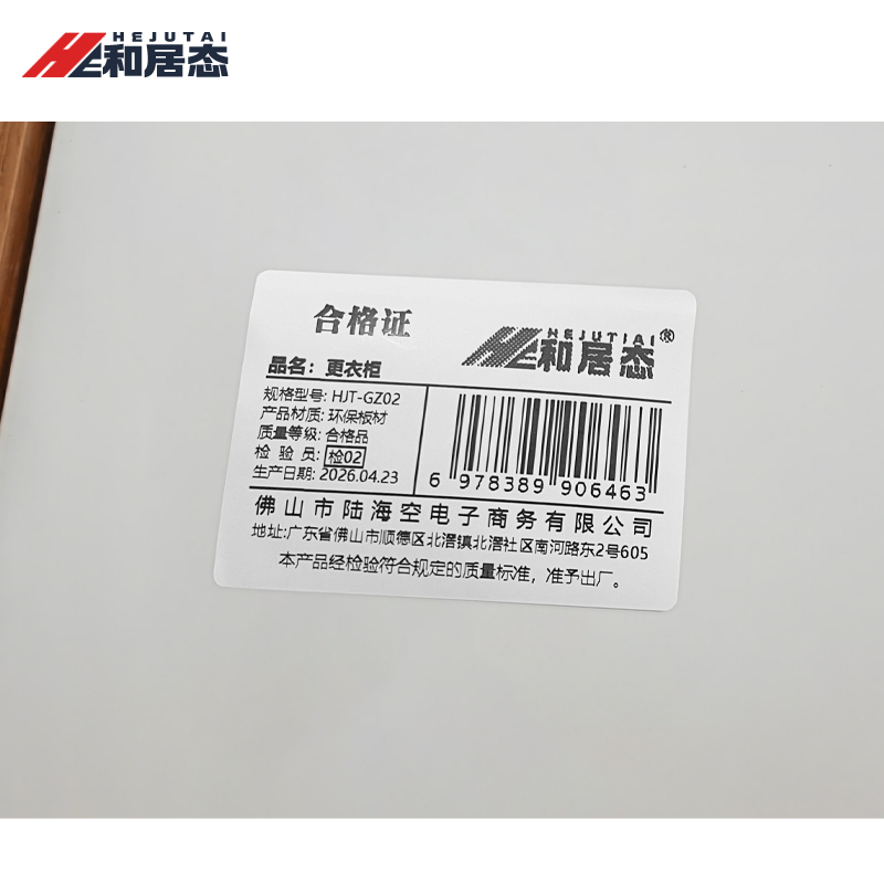 和居态 更衣柜 HJT-020 个高清大图