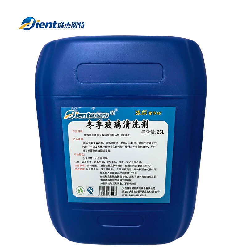 盛杰恩特 冬季玻璃清洗剂 25L-45° 桶高清大图