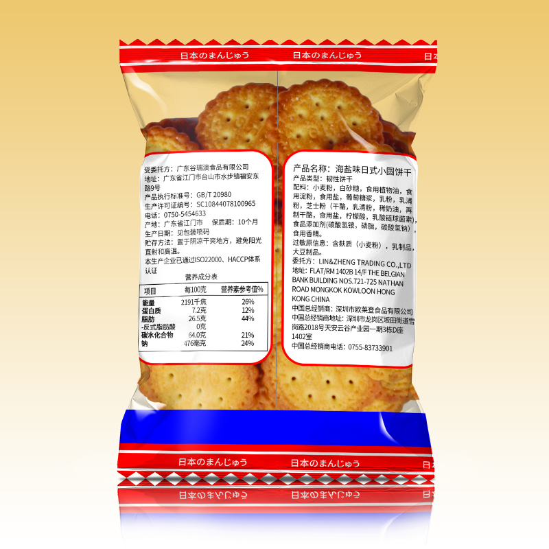 格兰娜海盐日式小圆饼干500g*2 苏宁自营零食韧性饼干乌克兰进口零食充饥休闲食品吃货网红早餐饱腹代餐小吃