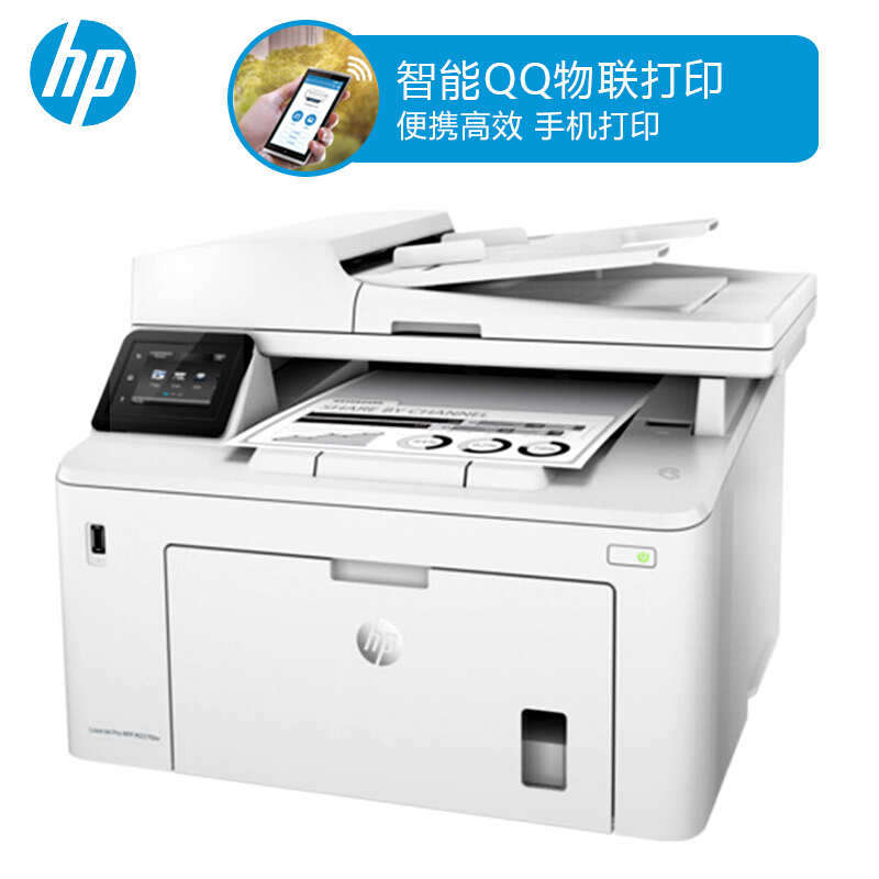 惠普(HP)M227FDW A4黑白激光一体机打印复印扫描传真一体机无线打印复印扫描一体机双面打印机无线打印机惠普多功能一体机(打印复印扫描传真)替代226DW 套餐二高清大图