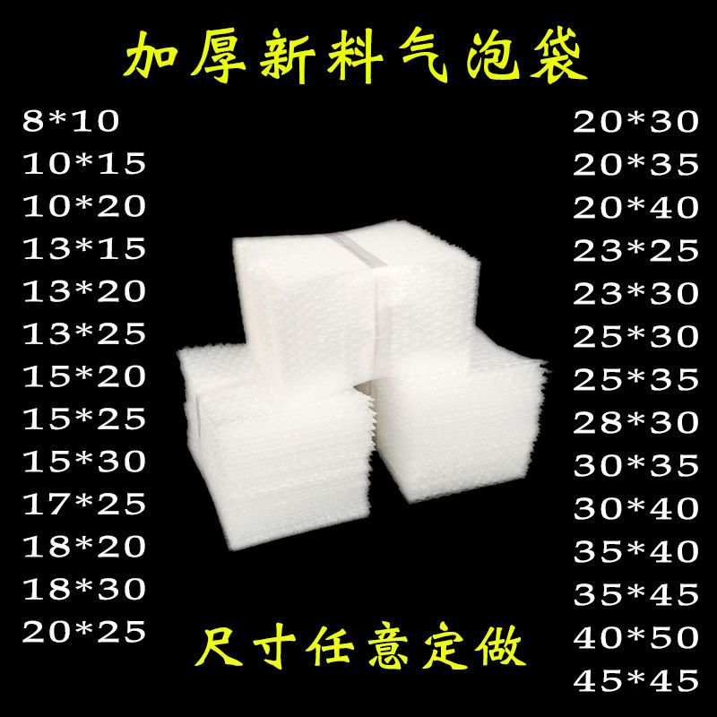 气泡膜快递打包防压防震包装膜气泡袋垫打包用泡沫纸袋 7C双层加厚 25*30cm气泡袋100只