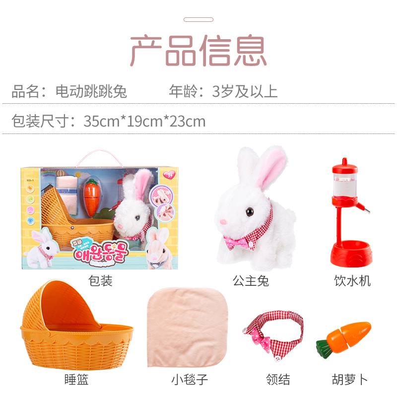 小兔子毛绒玩具儿童宠物会叫会走玩偶电动小白兔生日仿真兔子 [萌犬小屋]泰迪犬(赠电池+螺丝刀+运费险)