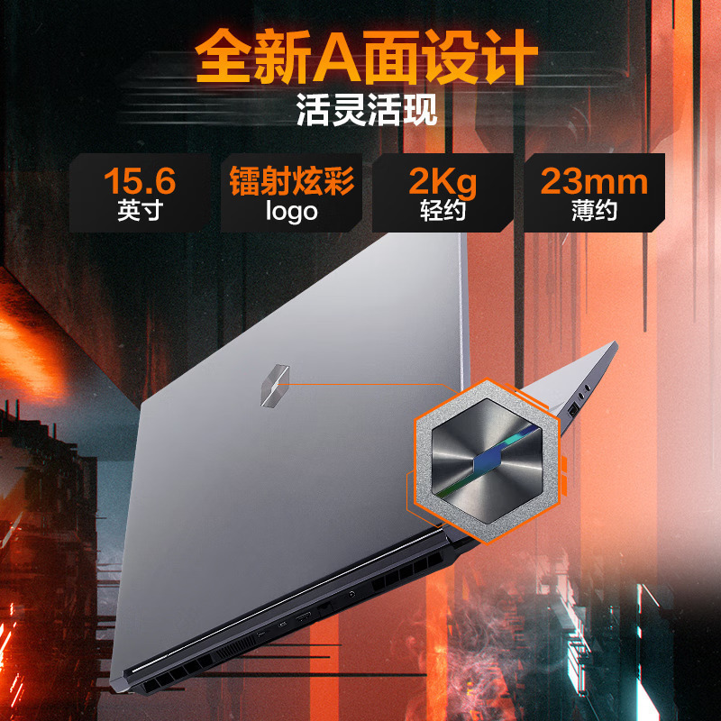 2024款 机械革命蛟龙15K 15.6英寸商务办公学习本电竞定制游戏本笔记本电脑(锐龙R5-6600H 32G内存 2TB固态 RTX3050 4G独显 窄边框高刷屏)