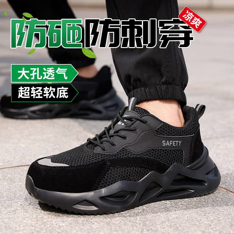 卫尔盾3157BKT劳保鞋男透气防砸钢包头防刺穿超轻便工作工地安全鞋高清大图