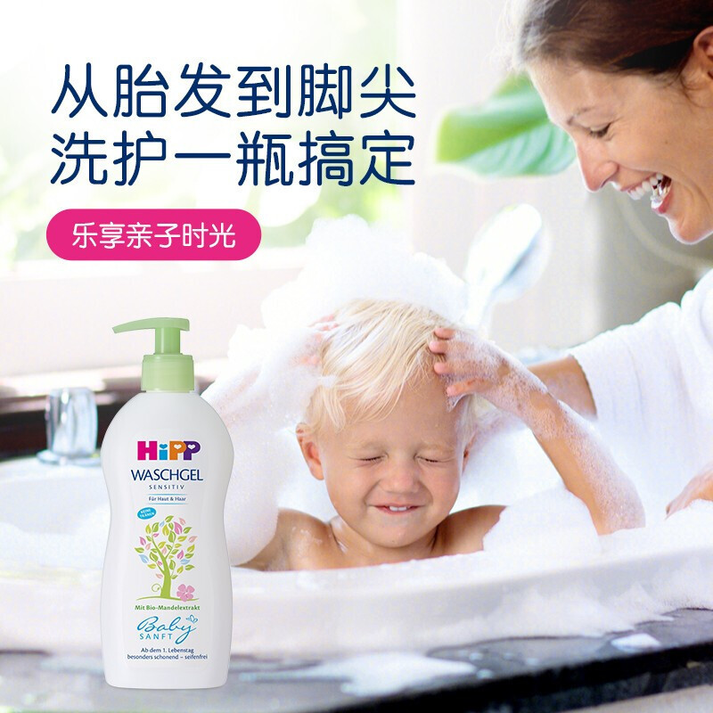 德国进口喜宝HiPP洗发沐浴露二合一 400ml/瓶 婴儿温和无泪配方 0岁可用