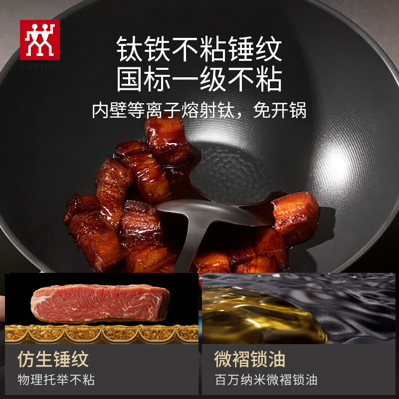 双立人炒锅32cm耐用SilverIronTiⅡ1035189高清大图