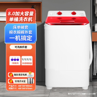 纳丽雅(Naliya)小型洗衣机儿童家用迷你宿舍租房半自动内衣裤洗沥一体大容量_8.0KG红色衣鞋两用不锈钢沥水震垫蓝光