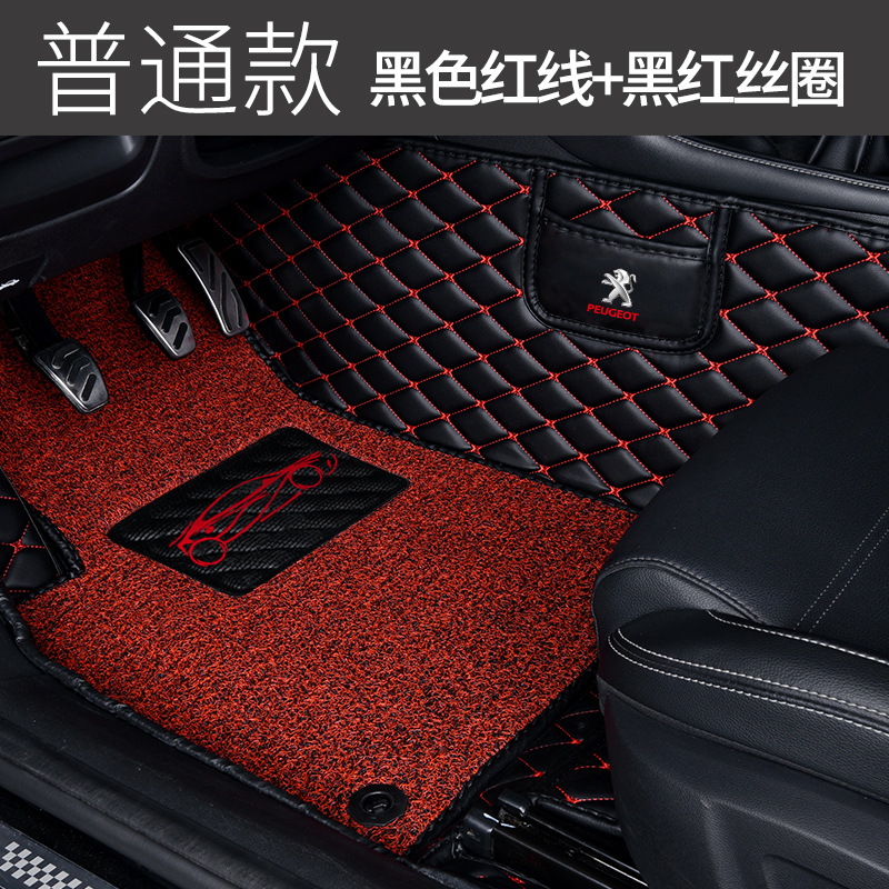 【补贴10%】适用于标致5008脚垫全包围汽车地毯内饰用品易清洗后备箱垫 【普通双层款】黑色红线+黑红丝圈