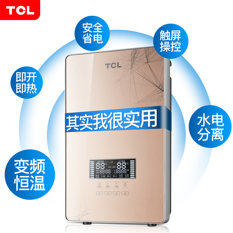 TCL即热式电热水器电家用小型速热加热器恒温洗澡淋浴神器快热式