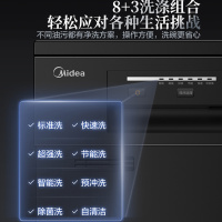 美的(Midea)14套洗碗机消毒柜一体机RX20 全自动家用洗消一体 独立式嵌入式刷碗机大容量热风除菌