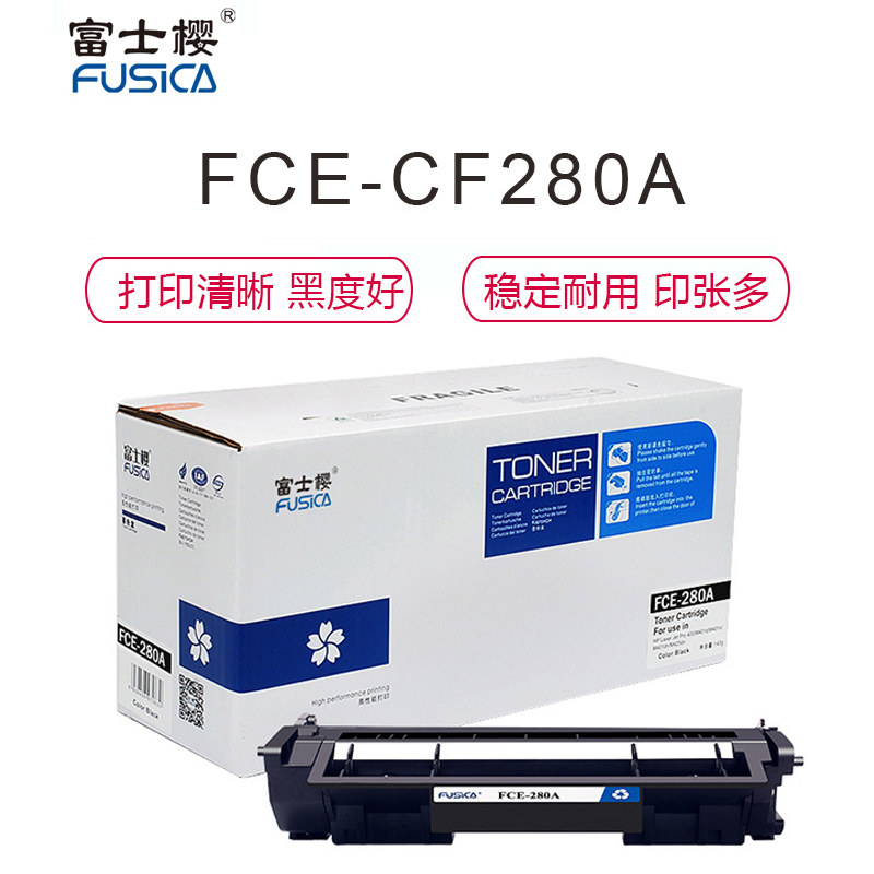富士樱FUSICA FCE-280A适用惠普hp80a cf280a 400 M401dn 425dn 黑色 硒鼓/粉盒