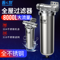 善之泉前置过滤器反冲洗家用中央管道净水器全屋自来水过滤器用厨下式净水器厨房管道净水机