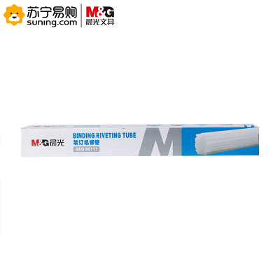 晨光 (M&G) 自动财务凭证装订机铆管AEQ96717