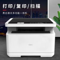 得力(deli)M2000黑白激光打印机复印件扫描一体机多功能A4打字机小型家庭家用办公室商用三合一双面打印