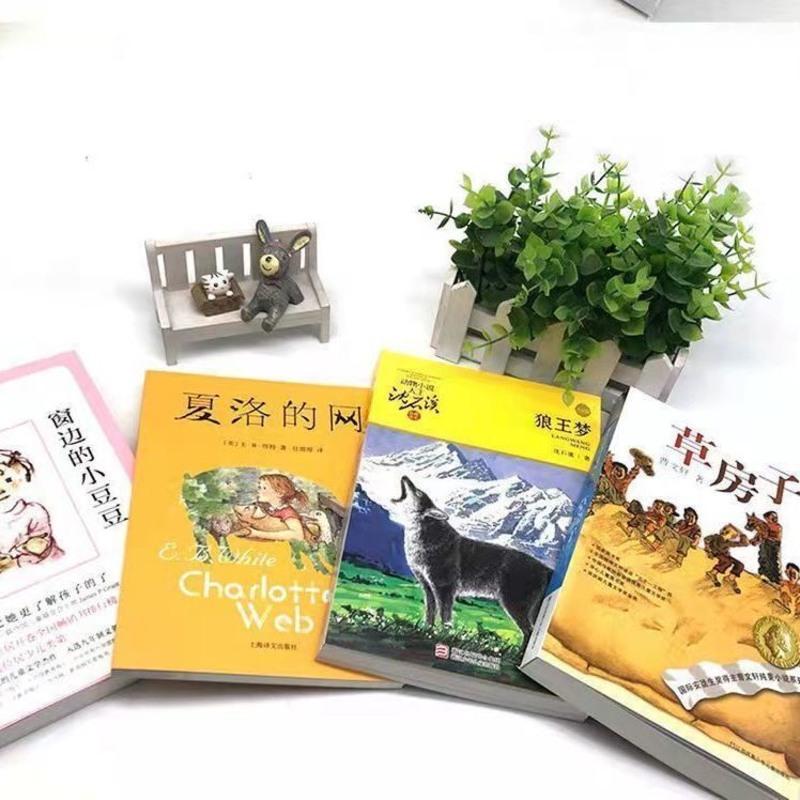夏洛的网窗边的小豆豆狼王梦草房子小学生三四五六年课外书必读 夏洛的网[赠书签]