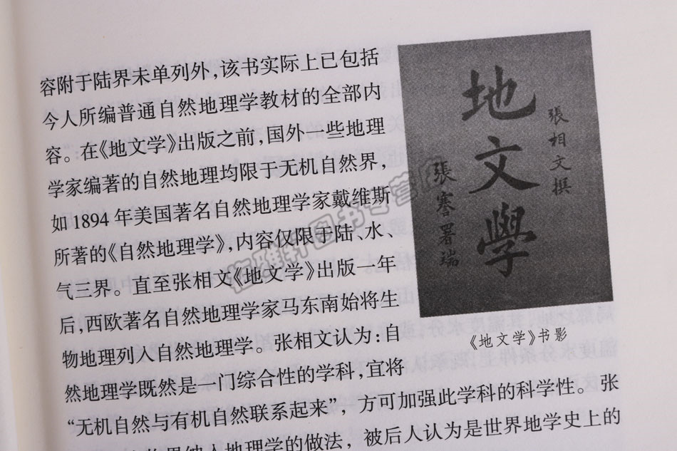 [正版] 问津文库 三津谭往名人与天津津沽记忆 天津近代地方史人物风俗文化研究书籍 历史史学理论 天津社会科学院出版社图高清大图