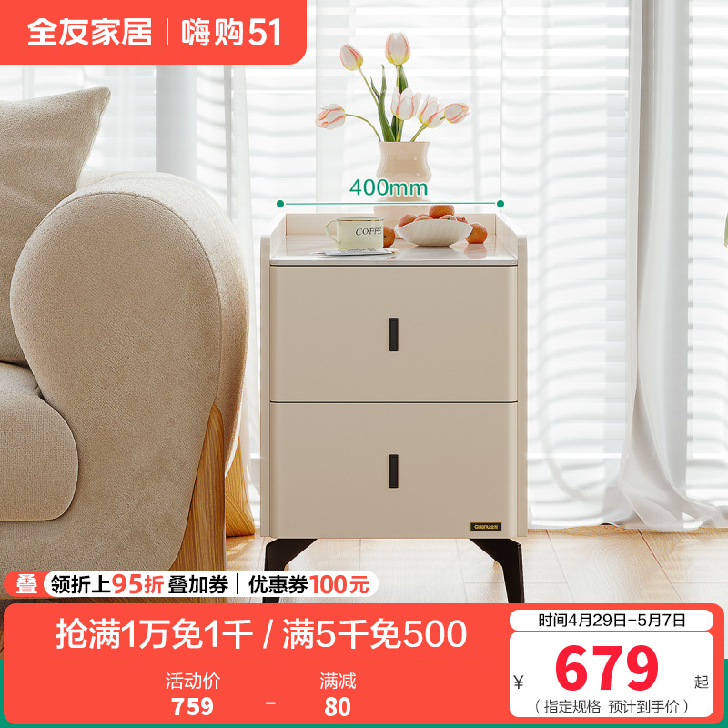 全友家居现代简约沙发边柜客厅卧室可移动置物储物收纳小柜 【奶白色】40cm宽沙发边柜B