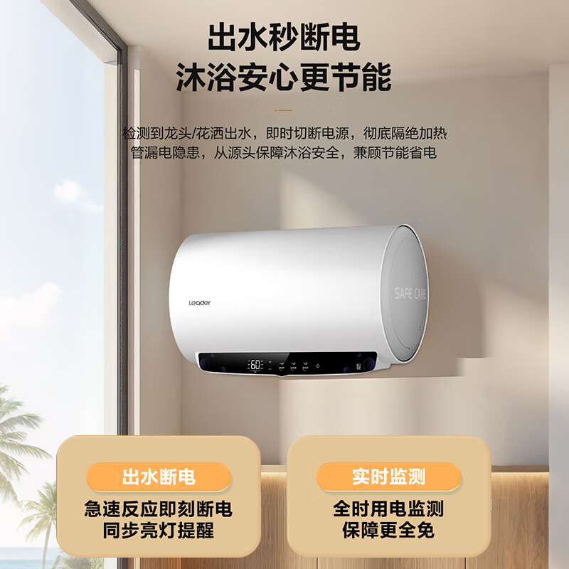 海尔(Haier)智家出品Leader热水器[咨询客服享补贴] 电热水器60升3300W 升级变频速热LD5MAX高清大图