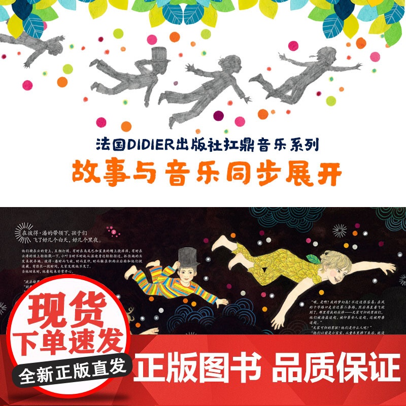 好好听的古典音乐绘本 全7册 一箱音乐宝藏装满古典音乐启蒙灵感 七个栩栩如生活灵活现的音乐故事在书中上演 古典音乐大师高清大图