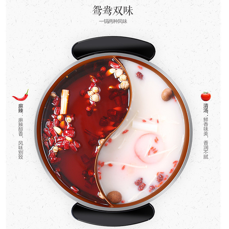 荣事达(Royalstar)多用途锅电火锅HG1828鸳鸯锅5L多功能电热锅