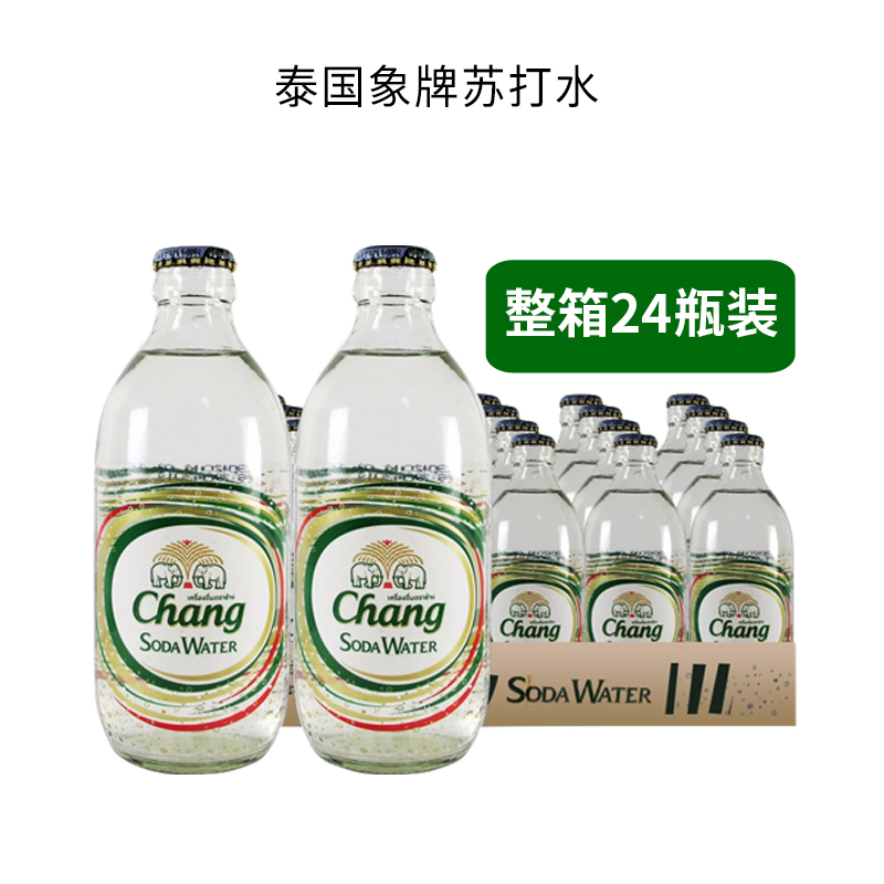 象牌Chang苏打水325ml*24瓶整箱 大象水 无糖苏打水气泡水汽水 泰国进口